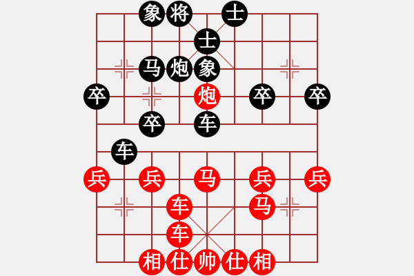 象棋棋譜圖片：橫才俊儒[292832991] -VS- 葉 隨風飄零[715303368] - 步數(shù)：30 