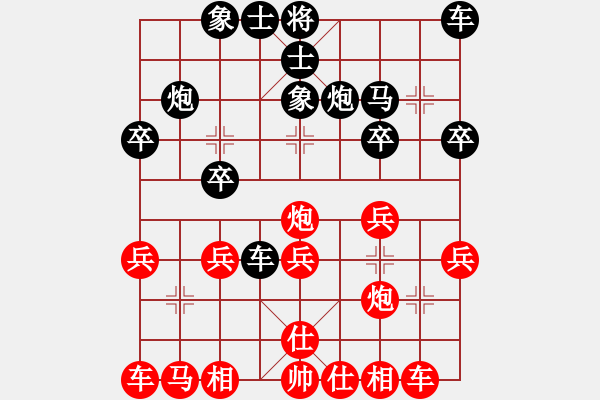 象棋棋譜圖片：潘仕強 先勝 甘奕祜 - 步數(shù)：20 