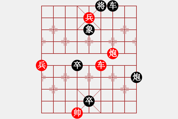 象棋棋譜圖片：獨步天涯(先勝) 象棋愛好者（殘局破解）.PGN - 步數(shù)：5 