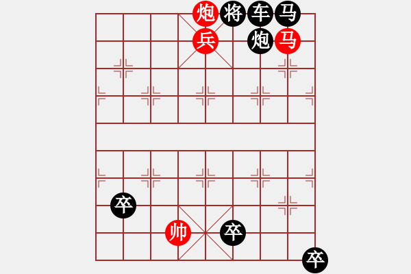 象棋棋譜圖片：絕妙棋局1605 - 步數(shù)：20 