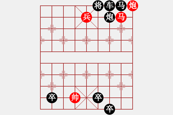 象棋棋譜圖片：絕妙棋局1605 - 步數(shù)：30 