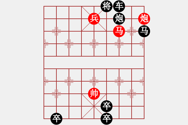 象棋棋譜圖片：絕妙棋局1605 - 步數(shù)：40 