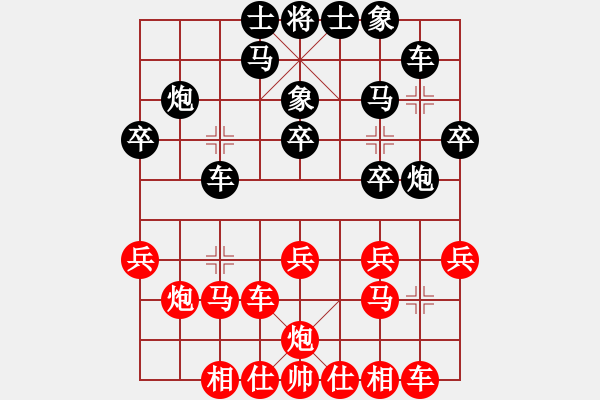 象棋棋譜圖片：第45局 周德裕 先負(fù) 竇國(guó)柱 - 步數(shù)：20 