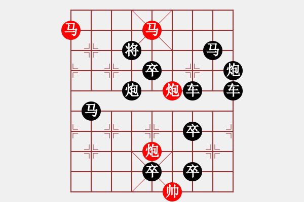 象棋棋譜圖片：《雅韻齋》28mmpp【帥令4軍】 秦 臻 擬局 - 步數(shù)：0 