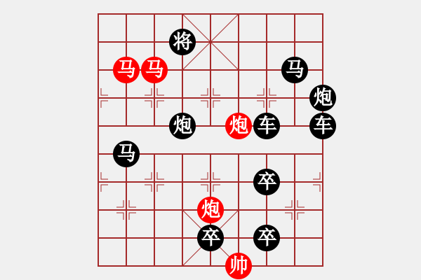 象棋棋譜圖片：《雅韻齋》28mmpp【帥令4軍】 秦 臻 擬局 - 步數(shù)：10 