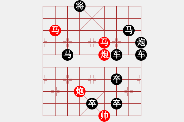 象棋棋譜圖片：《雅韻齋》28mmpp【帥令4軍】 秦 臻 擬局 - 步數(shù)：20 