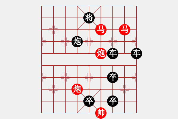 象棋棋譜圖片：《雅韻齋》28mmpp【帥令4軍】 秦 臻 擬局 - 步數(shù)：30 