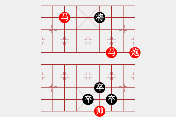 象棋棋譜圖片：《雅韻齋》28mmpp【帥令4軍】 秦 臻 擬局 - 步數(shù)：40 