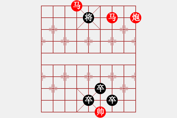 象棋棋譜圖片：《雅韻齋》28mmpp【帥令4軍】 秦 臻 擬局 - 步數(shù)：55 