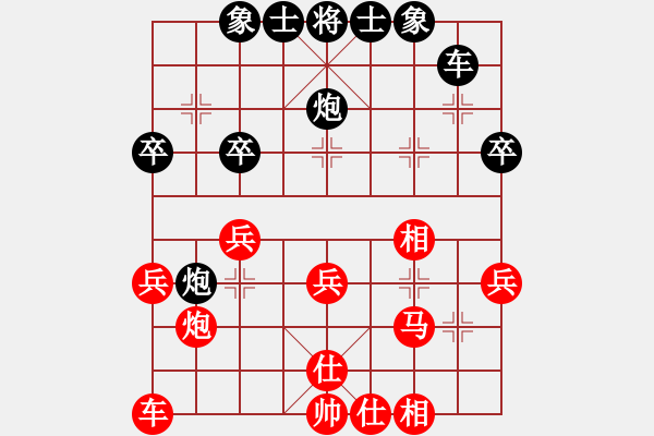 象棋棋譜圖片：唯我橫刀(天帝)-和-山路十八灣(8段) - 步數(shù)：30 