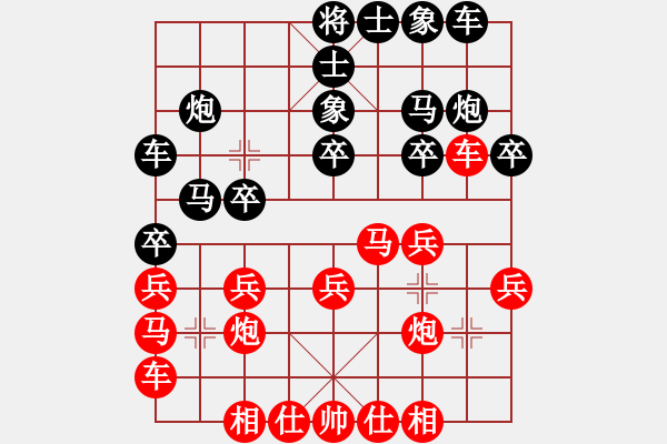 象棋棋譜圖片：雪擁蘭關(guān)(8段)-勝-平常人(4段) - 步數(shù)：20 