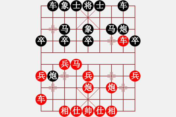 象棋棋谱图片：广东吕帅(4段)-胜-小顽猴(6段) - 步数：20 