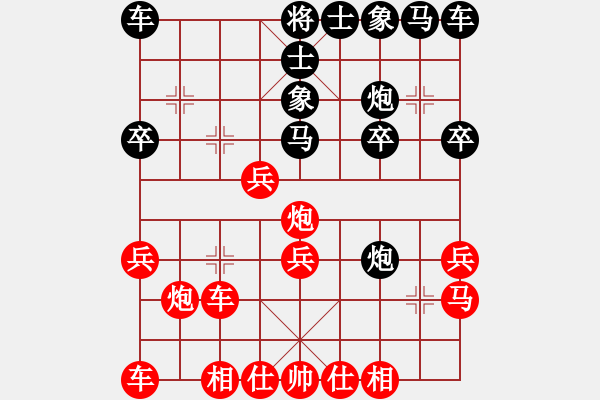 象棋棋譜圖片：沙蘭[846168333] -VS- 冷血飄香[1023998486] - 步數(shù)：20 