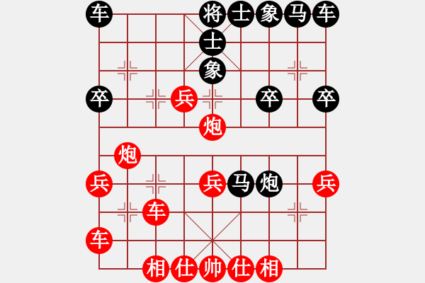 象棋棋譜圖片：沙蘭[846168333] -VS- 冷血飄香[1023998486] - 步數(shù)：30 