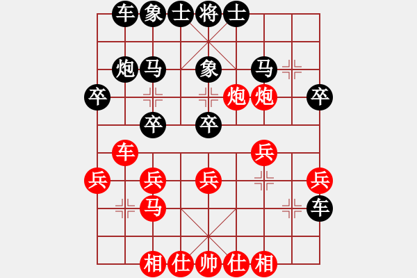 象棋棋譜圖片：昆侖 VS 業(yè)九二 - 步數(shù)：30 