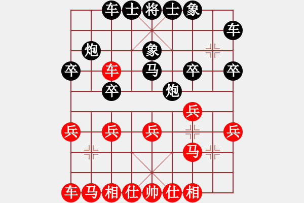 象棋棋譜圖片：Cplasf. 后勝 網(wǎng)絡(luò)棋手（20分鐘專區(qū)） - 步數(shù)：20 