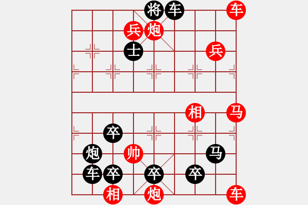 象棋棋譜圖片：排局——百戰(zhàn)百殆 - 步數(shù)：100 