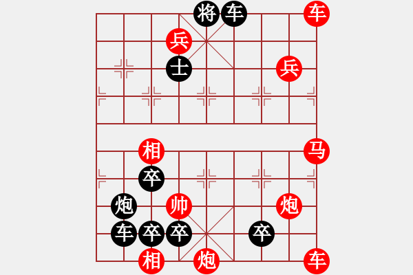 象棋棋譜圖片：排局——百戰(zhàn)百殆 - 步數(shù)：110 