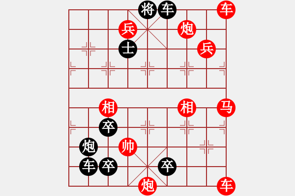 象棋棋譜圖片：排局——百戰(zhàn)百殆 - 步數(shù)：150 