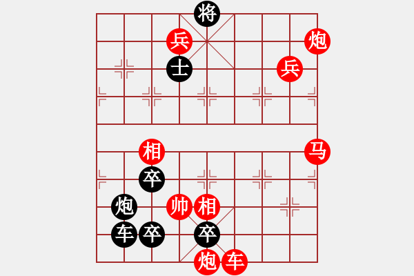 象棋棋譜圖片：排局——百戰(zhàn)百殆 - 步數(shù)：160 