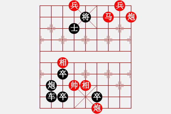 象棋棋譜圖片：排局——百戰(zhàn)百殆 - 步數(shù)：177 