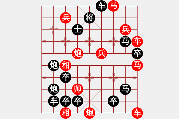 象棋棋譜圖片：排局——百戰(zhàn)百殆 - 步數(shù)：20 