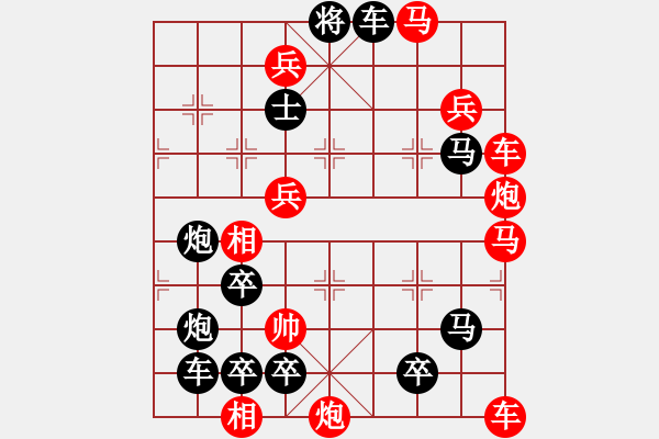 象棋棋譜圖片：排局——百戰(zhàn)百殆 - 步數(shù)：30 