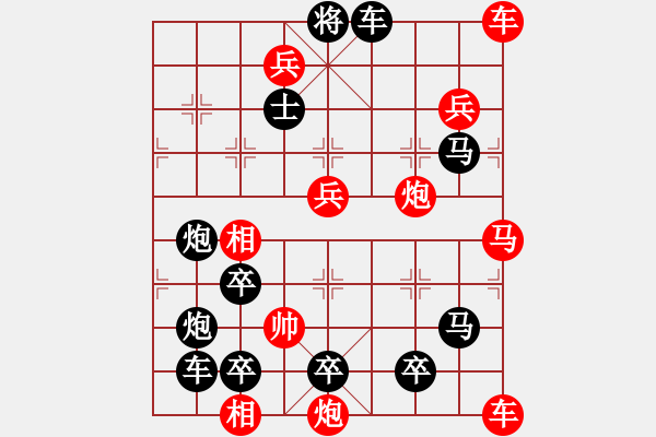 象棋棋譜圖片：排局——百戰(zhàn)百殆 - 步數(shù)：40 