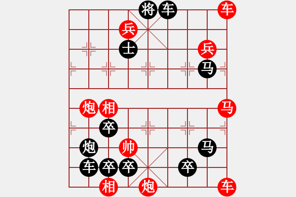 象棋棋譜圖片：排局——百戰(zhàn)百殆 - 步數(shù)：50 