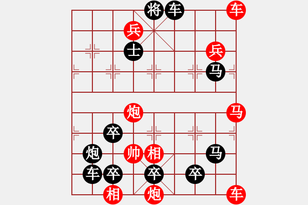 象棋棋譜圖片：排局——百戰(zhàn)百殆 - 步數(shù)：60 