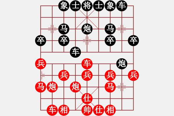 象棋棋譜圖片：棋怪怪(4段)-負(fù)-重慶黔江二(7段) - 步數(shù)：20 