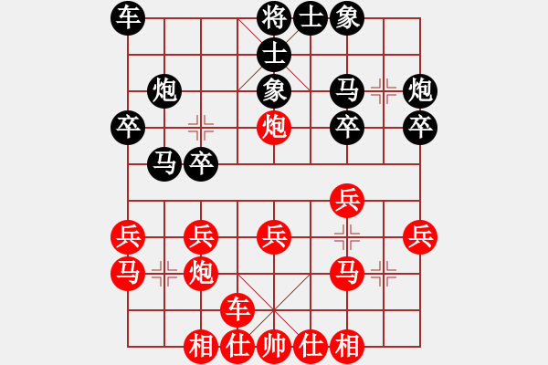 象棋棋譜圖片：楊嘉琪 VS 蘇寧鵬 - 步數(shù)：20 