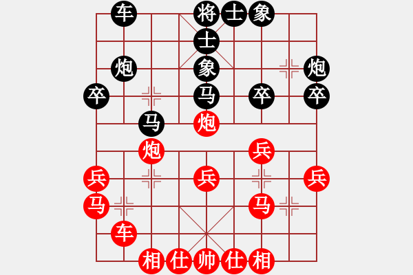 象棋棋譜圖片：楊嘉琪 VS 蘇寧鵬 - 步數(shù)：30 