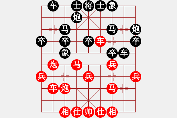 象棋棋譜圖片：渝黔對(duì)抗賽第四輪第四臺(tái)：貴州陳柳剛 先勝 重慶張福生 - 步數(shù)：30 