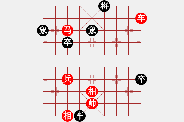 象棋棋譜圖片：峽夜[2356803169] -VS- 路邊的野花，不要踩![1633046380] - 步數(shù)：100 