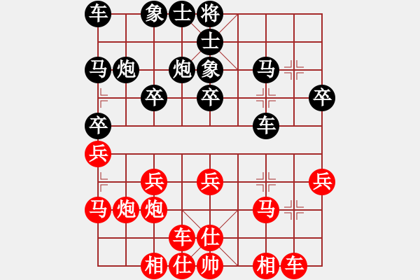 象棋棋譜圖片：峽夜[2356803169] -VS- 路邊的野花，不要踩![1633046380] - 步數(shù)：20 