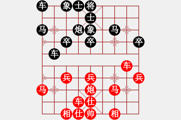 象棋棋譜圖片：峽夜[2356803169] -VS- 路邊的野花，不要踩![1633046380] - 步數(shù)：30 