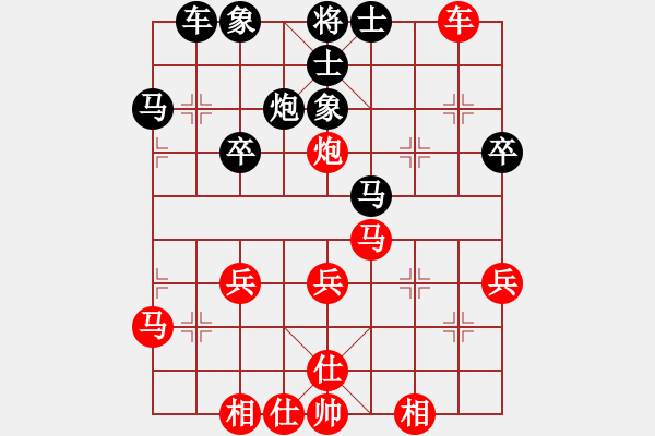 象棋棋譜圖片：峽夜[2356803169] -VS- 路邊的野花，不要踩![1633046380] - 步數(shù)：40 