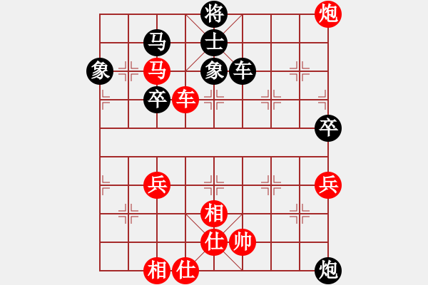 象棋棋譜圖片：峽夜[2356803169] -VS- 路邊的野花，不要踩![1633046380] - 步數(shù)：80 