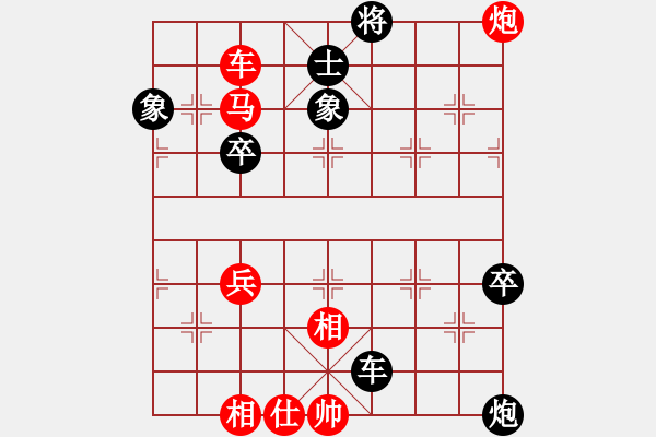 象棋棋譜圖片：峽夜[2356803169] -VS- 路邊的野花，不要踩![1633046380] - 步數(shù)：90 