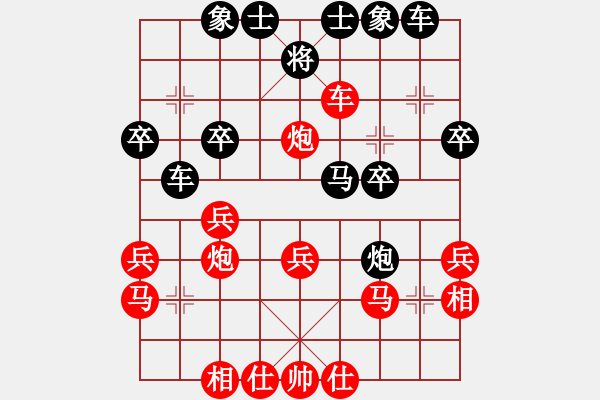 象棋棋譜圖片：吳賾邦 先負(fù) 徐勤華 - 步數(shù)：30 