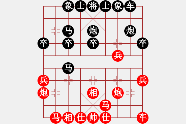 象棋棋譜圖片：張佗先勝劉鋒軍.pgn - 步數(shù)：20 