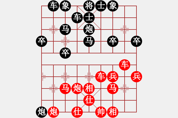 象棋棋譜圖片：在他心稱王[1964771720] -VS- 橫才俊儒[292832991] - 步數(shù)：30 