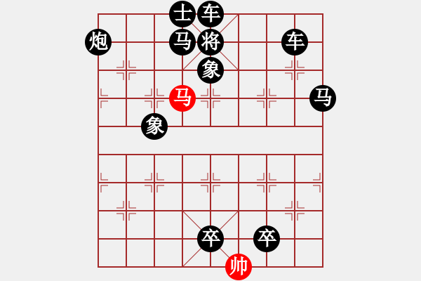 象棋棋譜圖片：追兵引路【高原紅擬單馬勝】. - 步數(shù)：39 