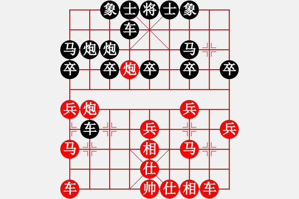 象棋棋譜圖片：浮云(人王)-和-天天快樂(人王) - 步數(shù)：20 