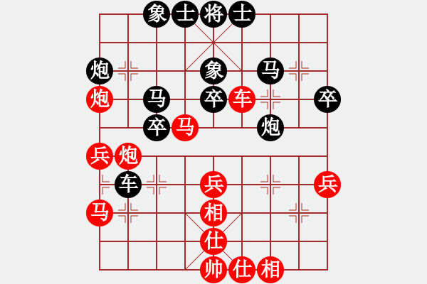 象棋棋譜圖片：浮云(人王)-和-天天快樂(人王) - 步數(shù)：40 