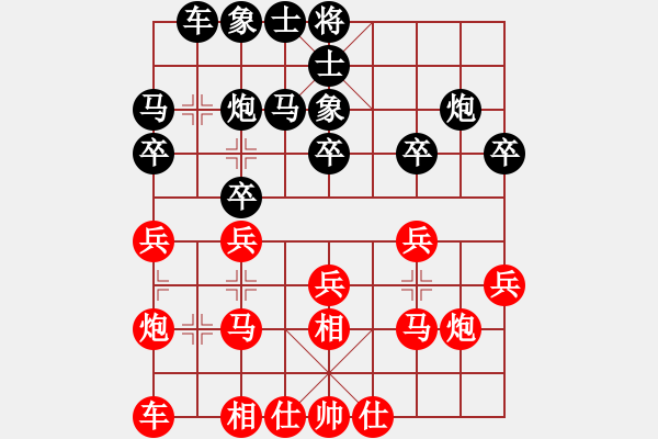 象棋棋譜圖片：飛相局（紅勝） - 步數：20 