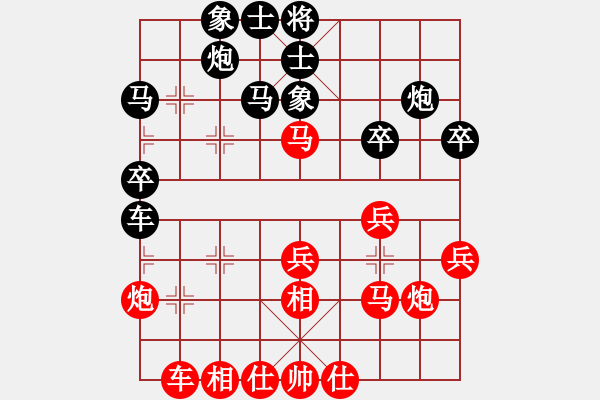 象棋棋譜圖片：飛相局（紅勝） - 步數：30 