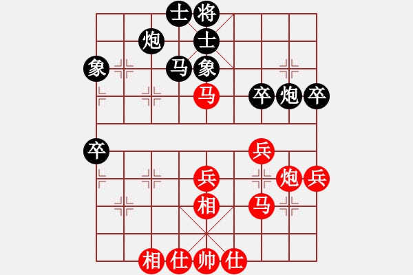 象棋棋譜圖片：飛相局（紅勝） - 步數：40 