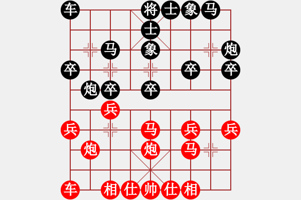 象棋棋譜圖片：靚妞[紅]-vs-★龍口浪子★[黑]（2） - 步數(shù)：20 